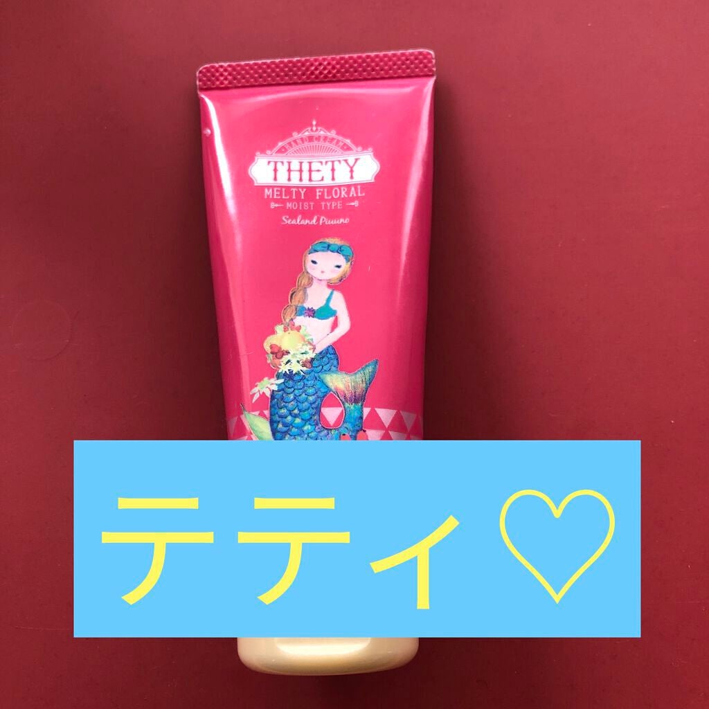 シーランドピューノ ハンド&ネイル テティ〈ハンドクリーム〉/シーランドピューノ/ボディクリームを使ったクチコミ(1枚目)