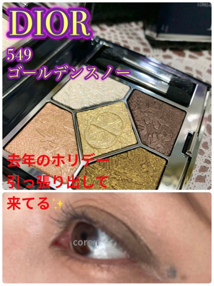 サンク クルール クチュール<ゴールデン ナイツ>/Dior/アイシャドウパレットを使ったクチコミ(3枚目)