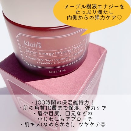 メープルエナジーインフュージングクリーム/Klairs/フェイスクリームを使ったクチコミ(3枚目)