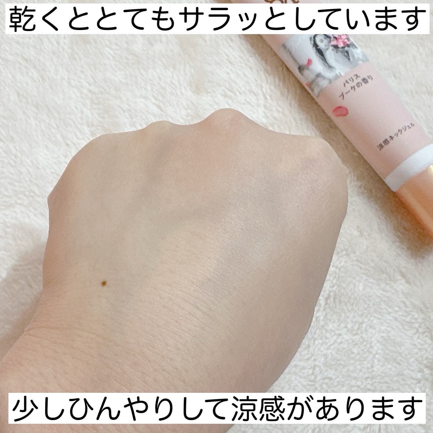 8x4 アロマスイッチ 涼感ネックジェル パリスブーケの香り/8x4/デオドラント・制汗剤を使ったクチコミ(6枚目)