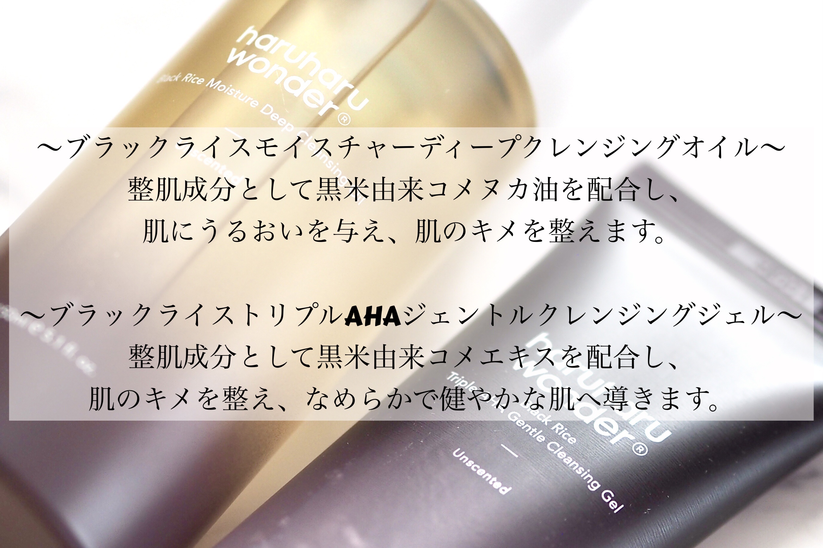 ブラックライストリプルAHAジェントルクレンジングジェル/haruharu wonder/クレンジングジェルを使ったクチコミ（2枚目）