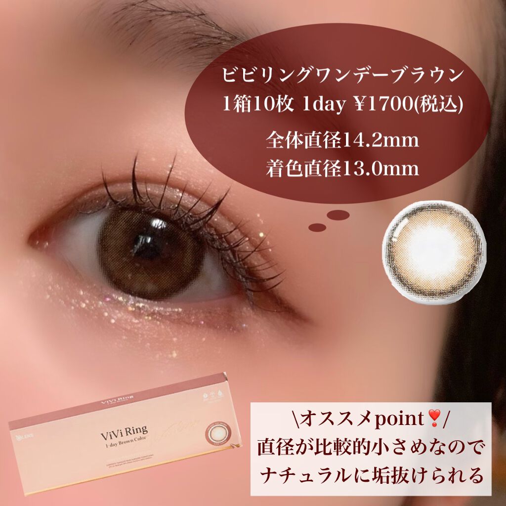 ミルキーシリーズ/LENSSIS/カラーコンタクトレンズを使ったクチコミ（3枚目）