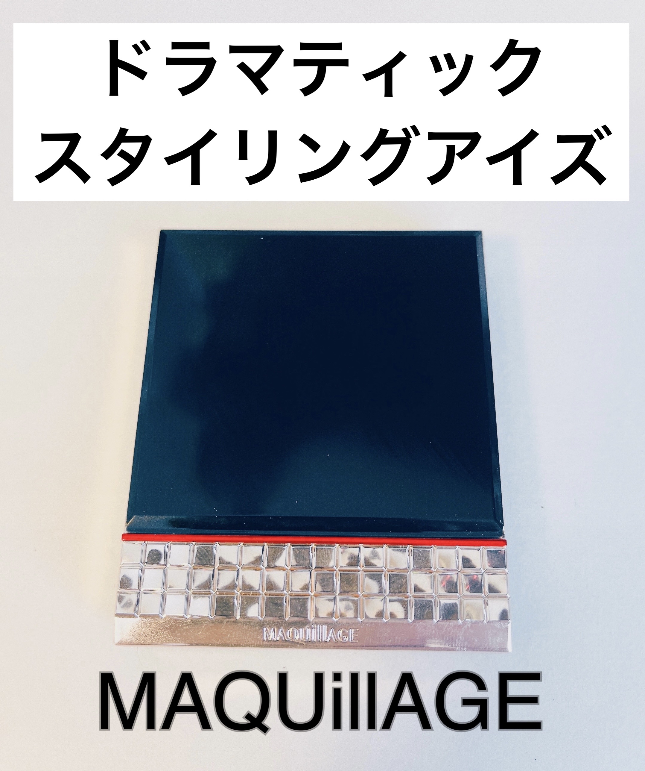 ドラマティックスタイリングアイズ/マキアージュ/アイシャドウパレットを使ったクチコミ（1枚目）
