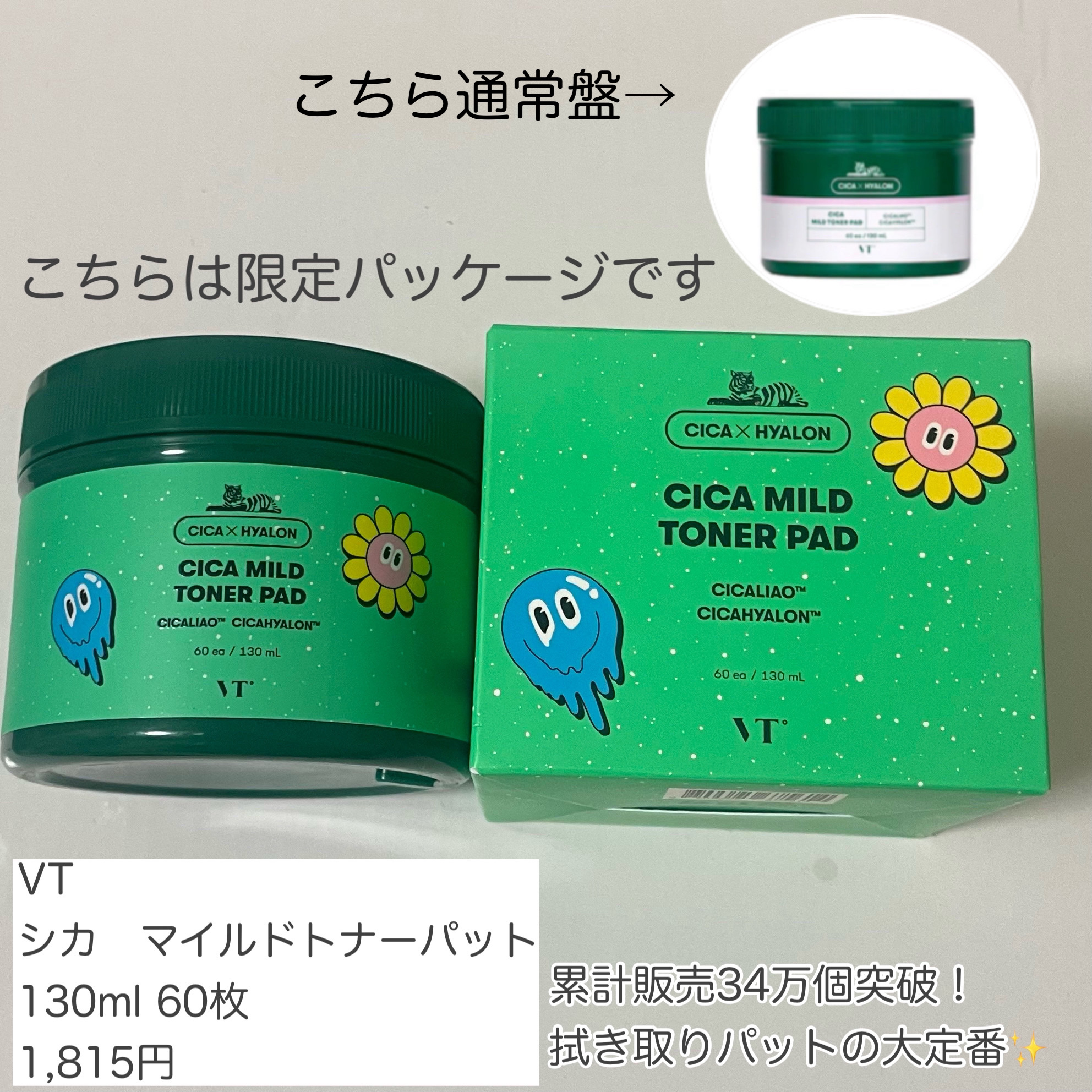 CICA マイルドトナーパッド/VT/トナーパッドを使ったクチコミ（2枚目）