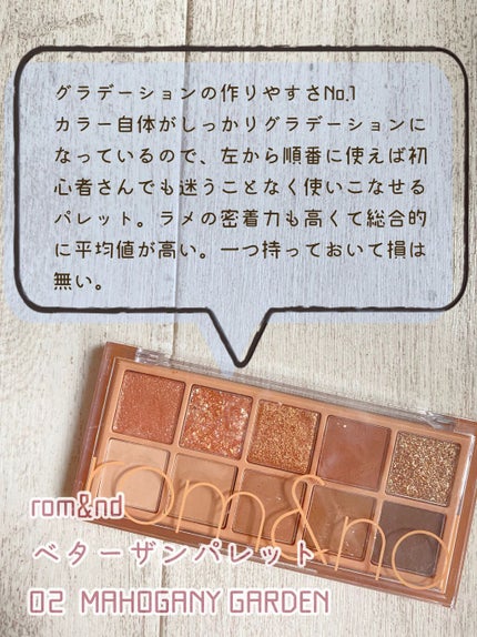 ベターザンアイズ/rom&nd/アイシャドウパレットを使ったクチコミ(2枚目)