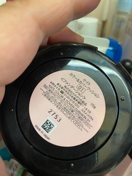 ケイト カラー&カバークッション/KATE/クッションファンデーションを使ったクチコミ(4枚目)