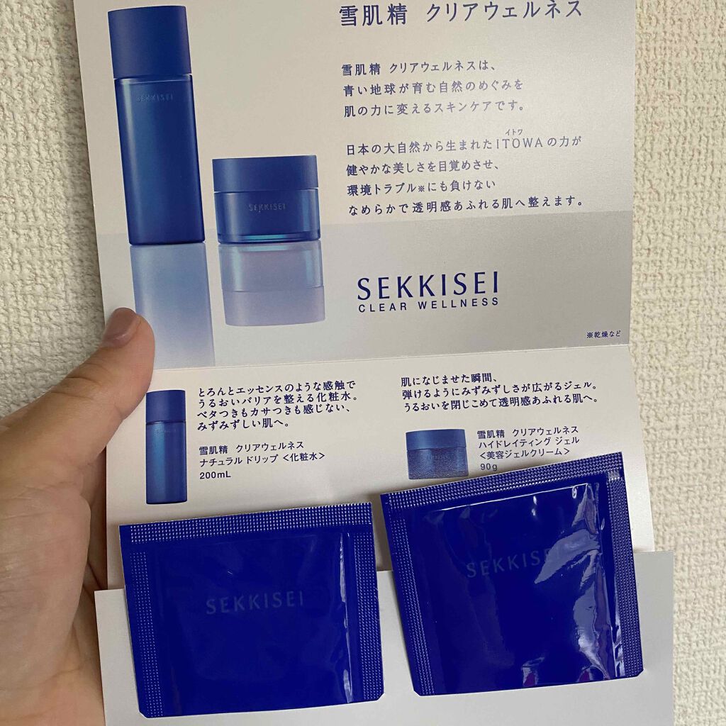 クリアウェルネス スムージング ミルク/雪肌精/乳液を使ったクチコミ(2枚目)