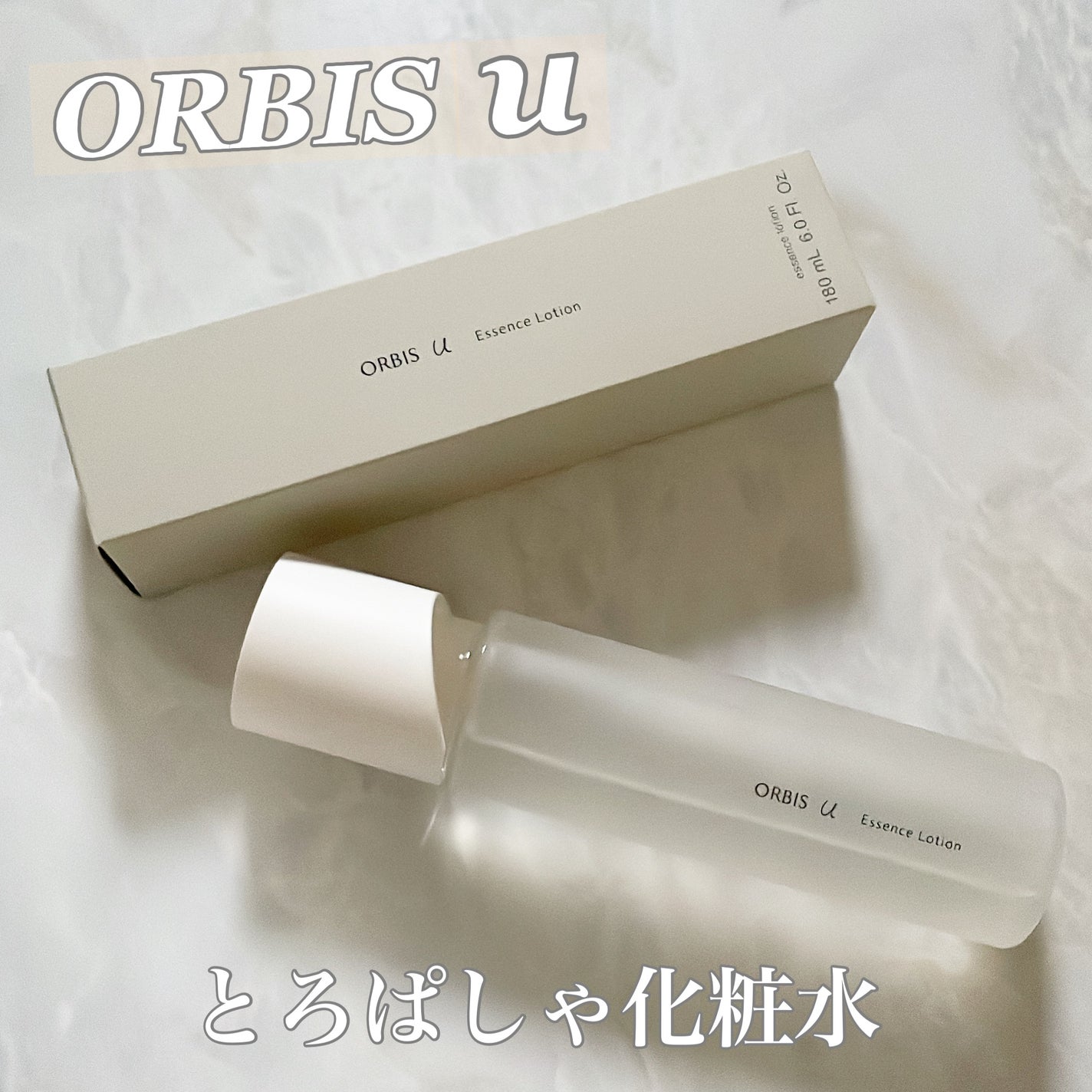 オルビスユー エッセンスローション /オルビス/化粧水を使ったクチコミ(1枚目)