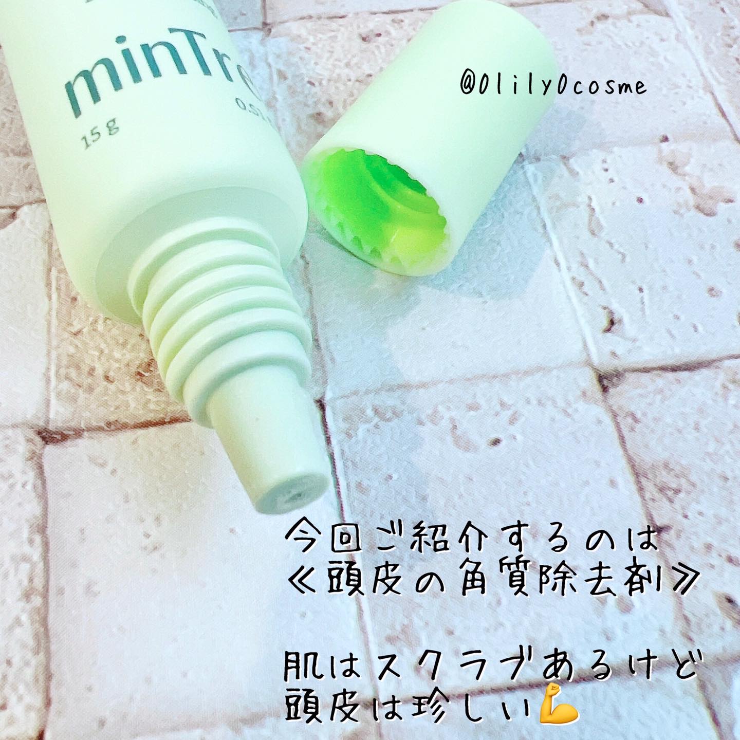 スパークリングスカルプスケーラー/ミンツリー/頭皮ケアを使ったクチコミ（2枚目）