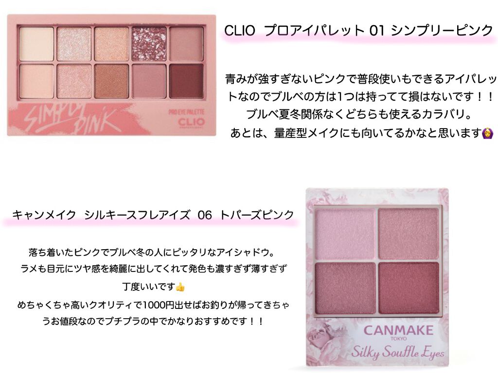 ジュエリーシャドウベール/キャンメイク/アイシャドウパレットを使ったクチコミ（2枚目）