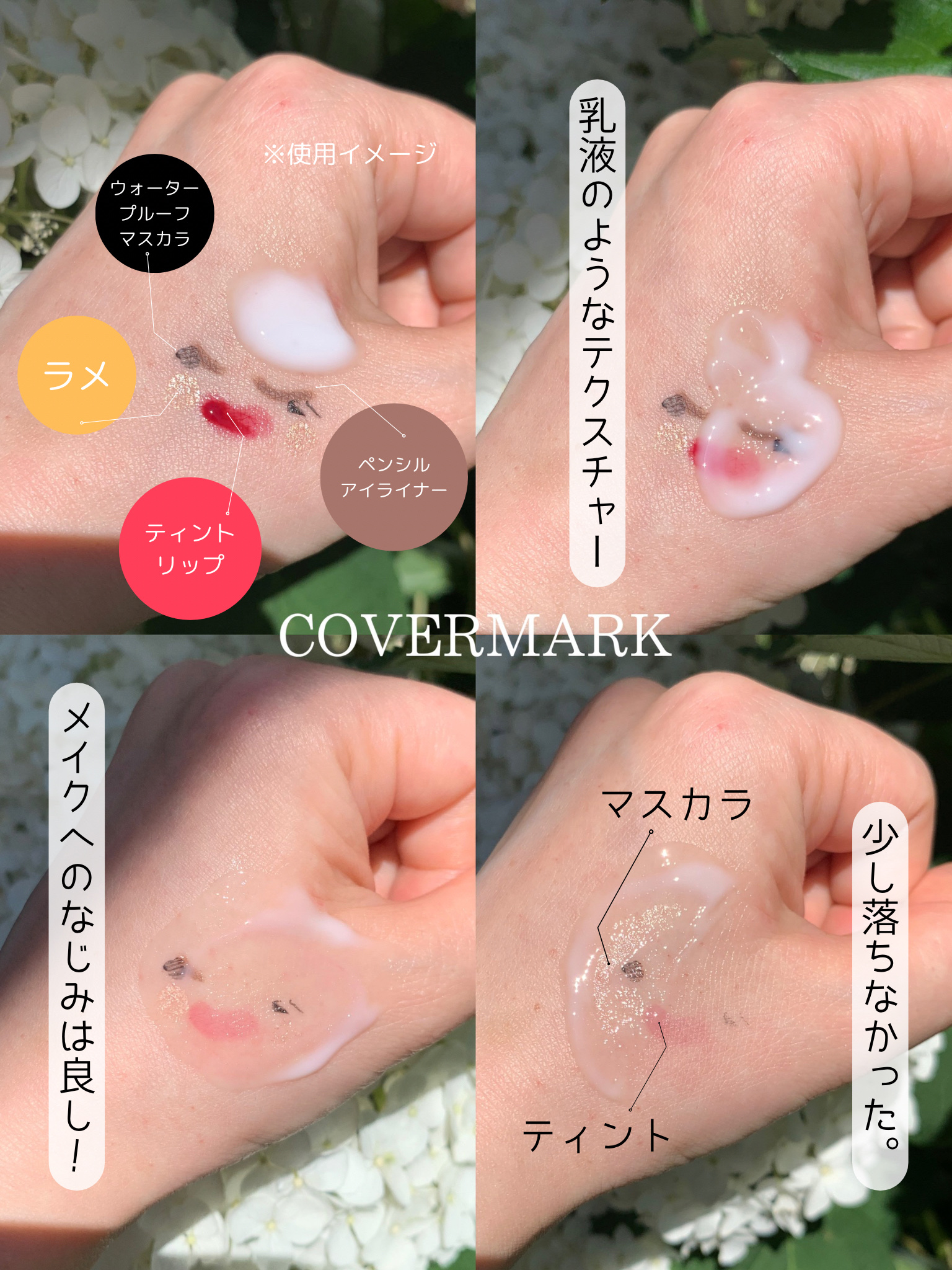 トリートメント クレンジング ミルク/COVERMARK/ミルククレンジングを使ったクチコミ（2枚目）