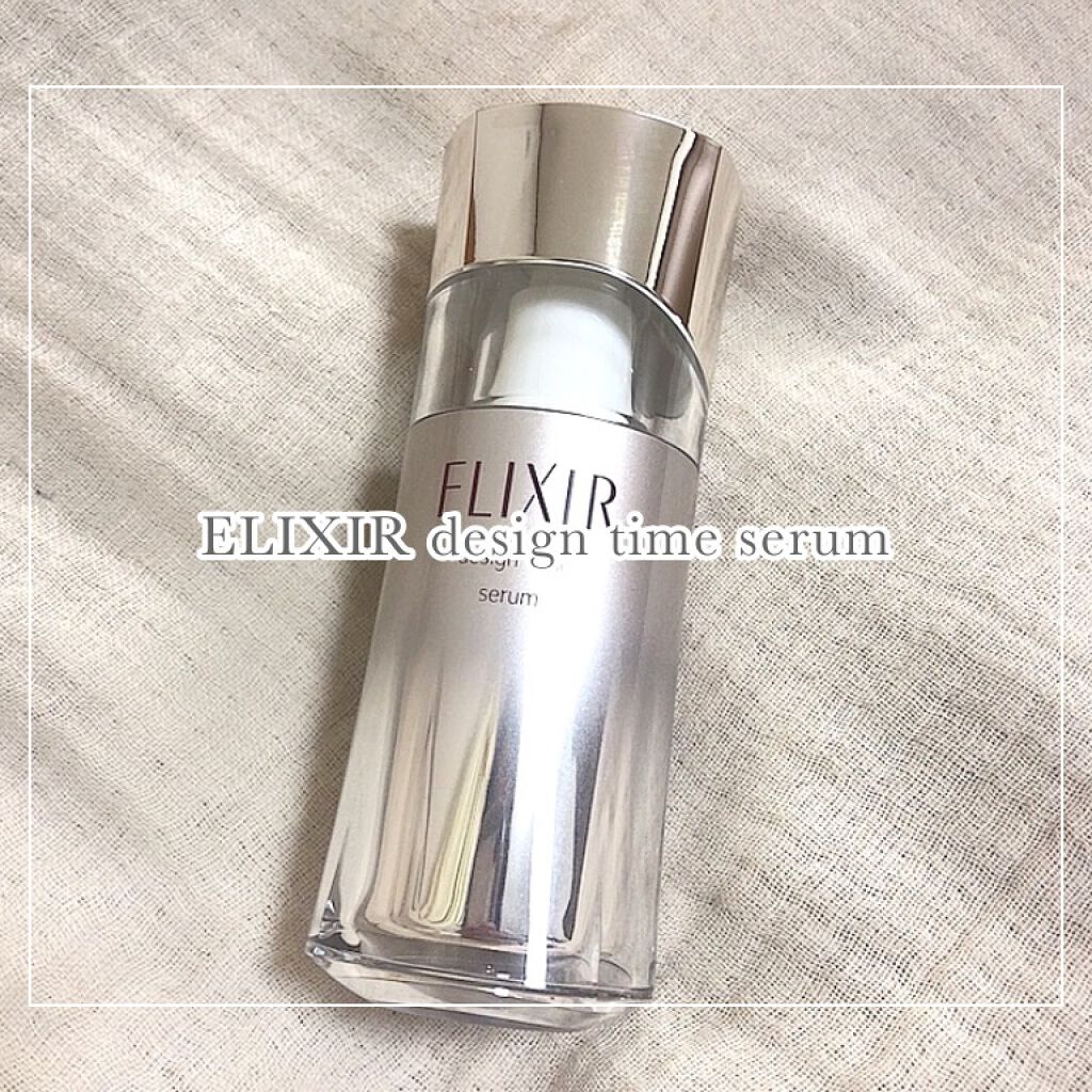 エリクシール シュペリエル デザインタイム セラム/エリクシール/美容液を使ったクチコミ(1枚目)