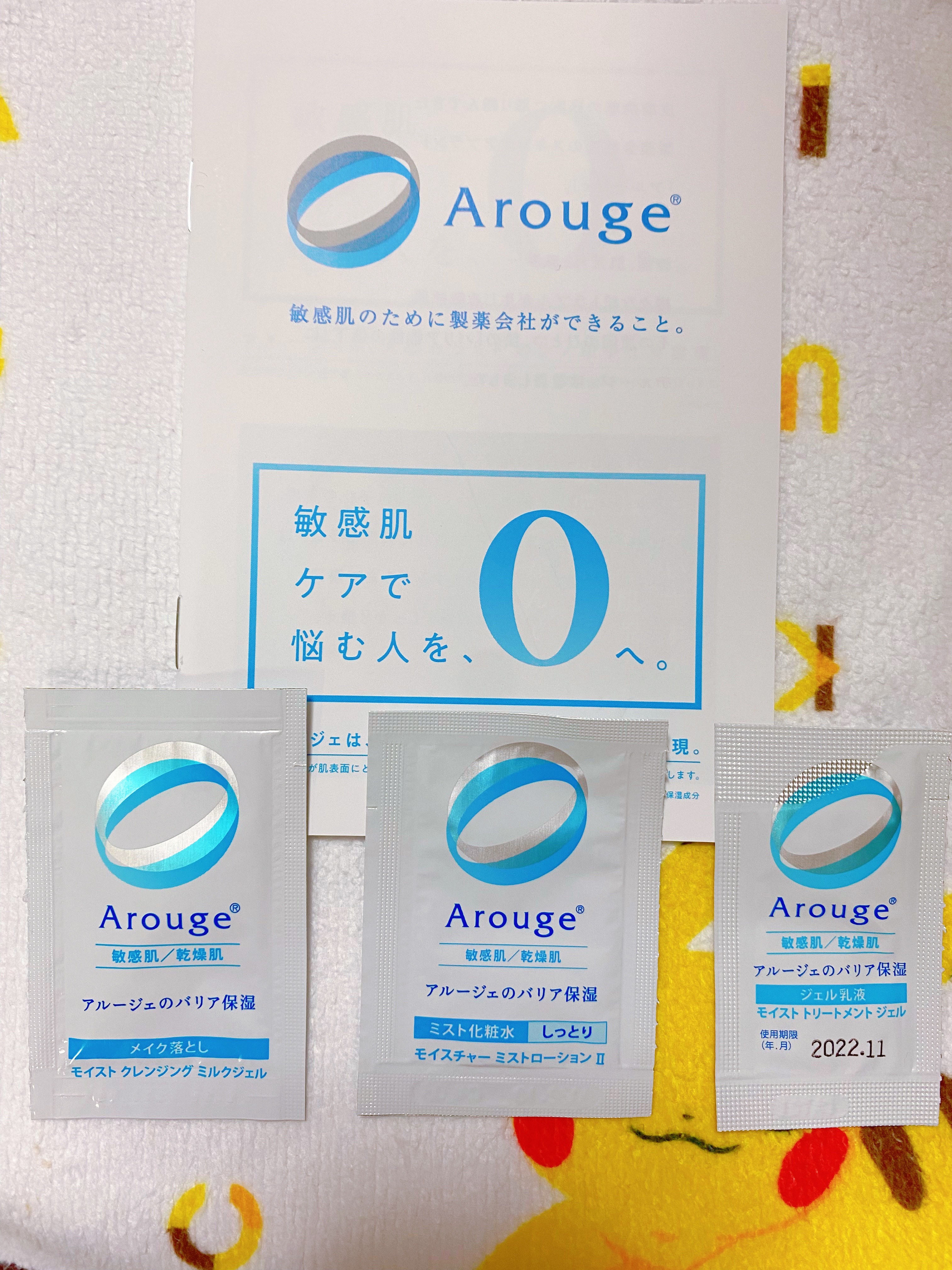 モイスト クレンジング ミルクジェル/アルージェ/クレンジングジェルを使ったクチコミ（1枚目）