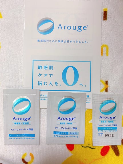 モイスト クレンジング ミルクジェル/アルージェ/クレンジングジェルを使ったクチコミ(1枚目)