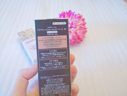 ドラマティックスキンセンサーベース EX/マキアージュ/化粧下地を使ったクチコミ(3枚目)