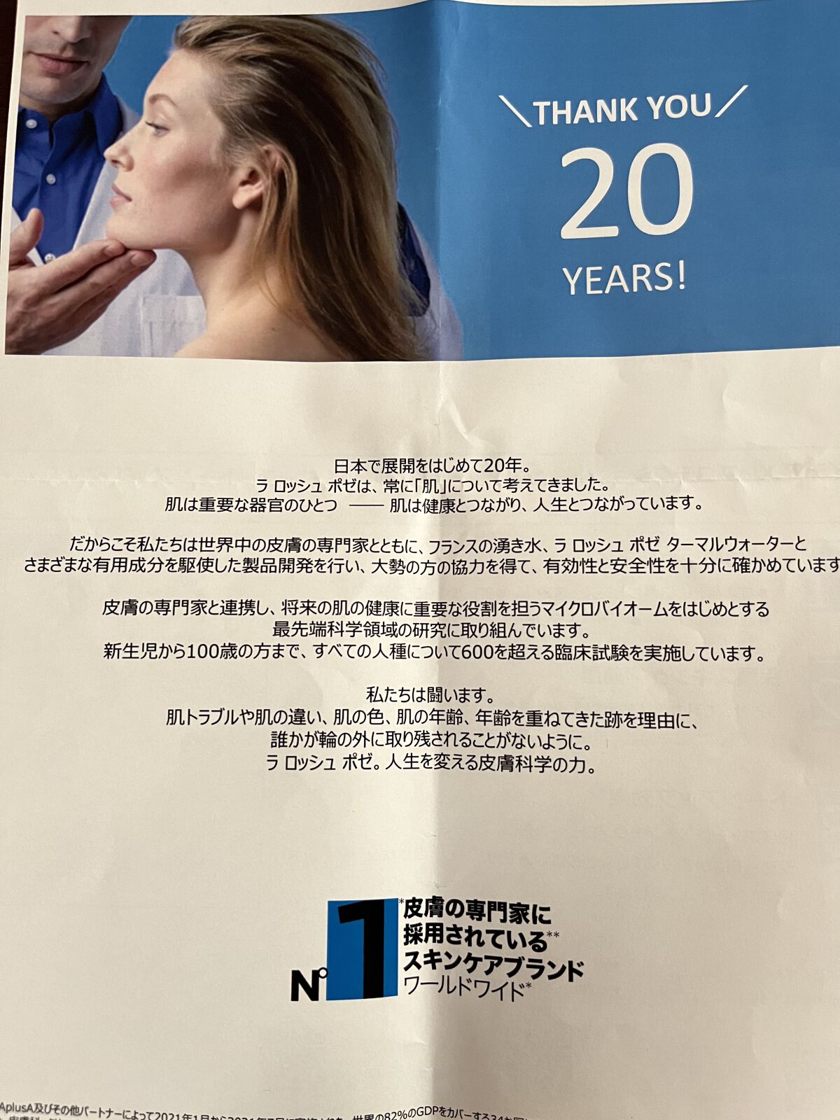 UVイデア XL プロテクショントーンアップ/ラ ロッシュ ポゼ/日焼け止めクリームを使ったクチコミ（2枚目）