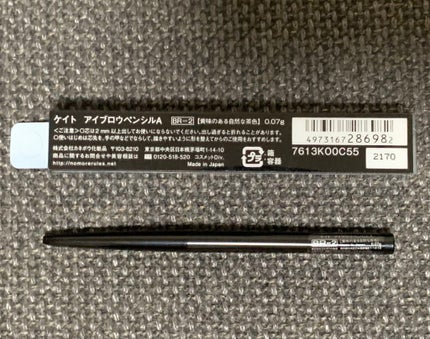 アイブロウペンシルA BR-2/KATE/アイブロウペンシルの画像