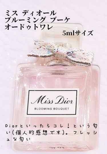 Dior ディオール ディスカバリー キットのクチコミ「性別・年齢問わず好みの香水を吟味出来る🥰
ディオール フレグランス ディスカバリー キット

.....」（2枚目）