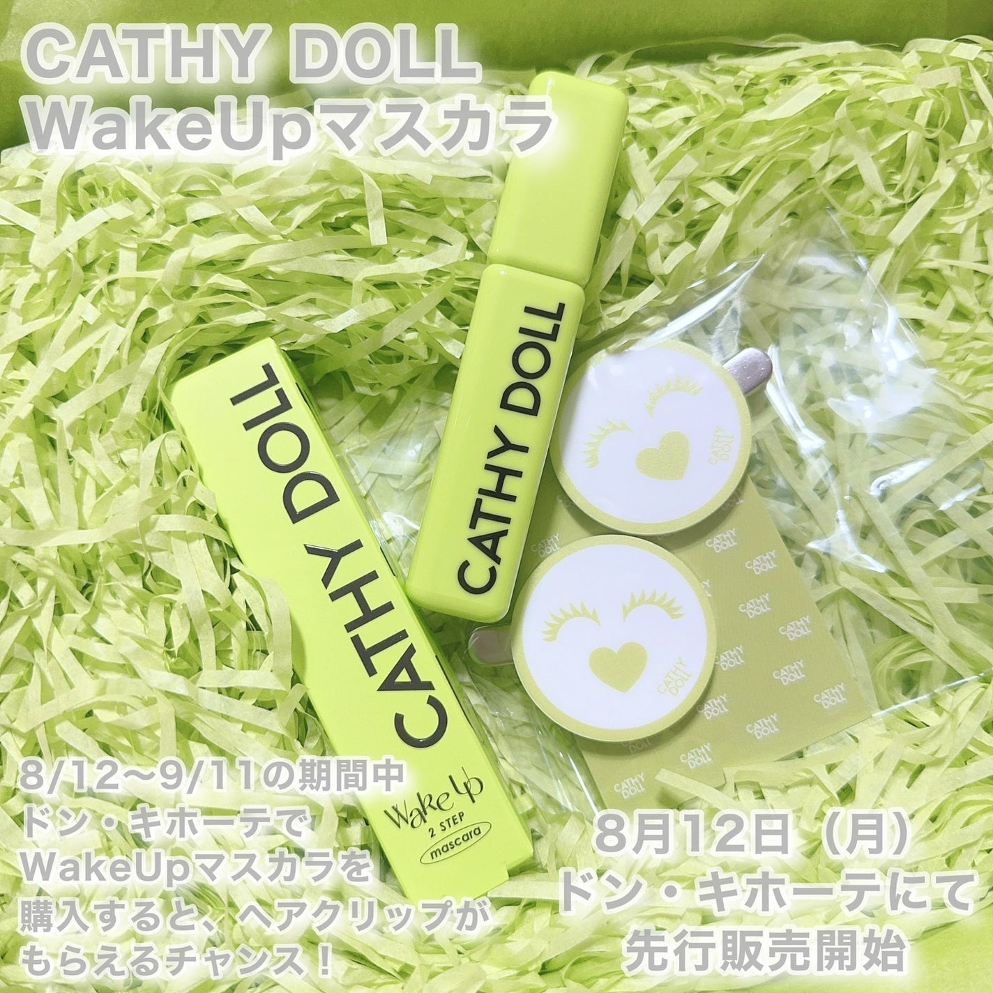 びゃっこまる on LIPS 「キャシードール新作マスカラまつ毛バチバチに盛れてすんごいの!私..」(7枚目)