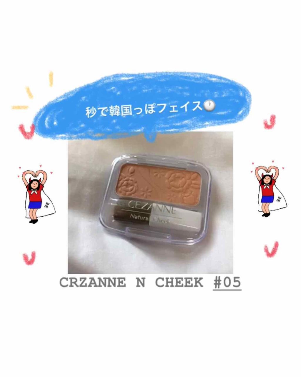 ナチュラル チークN/CEZANNE/パウダーチークを使ったクチコミ(1枚目)