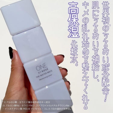 ザ ウォーター メイト 160ml/ONE BY KOSE/化粧水を使ったクチコミ（2枚目）