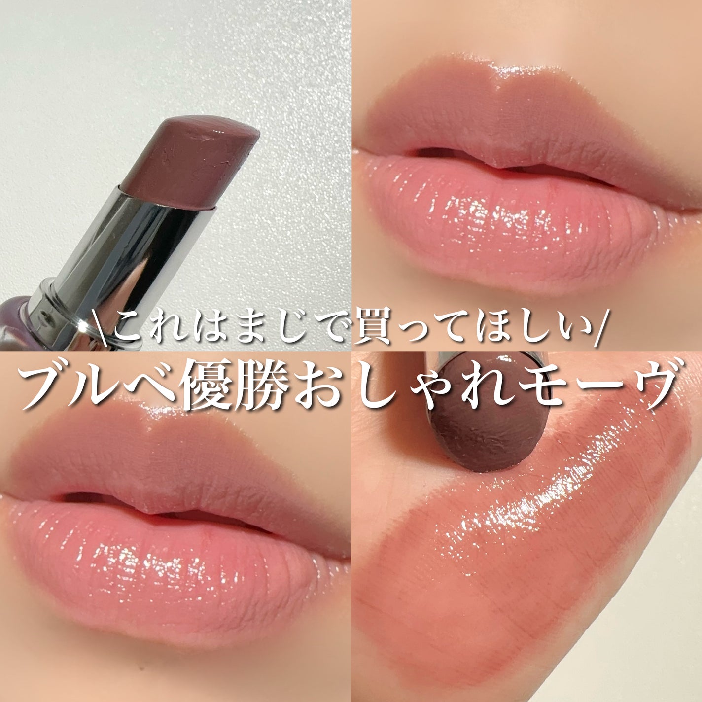 ボンディンググロウリップスティック/Laka/口紅を使ったクチコミ(1枚目)