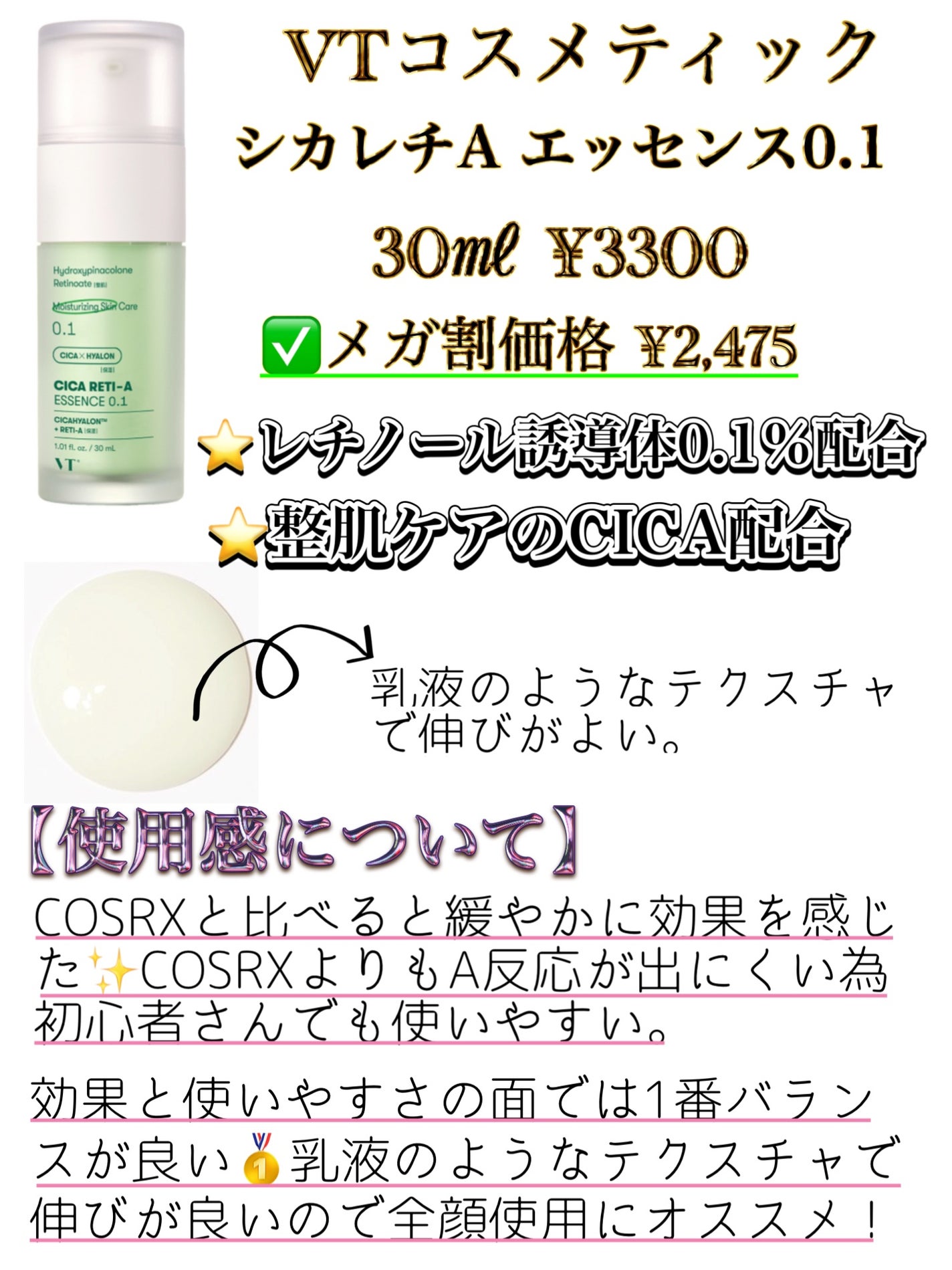 レチノール シカ リペア セラム/innisfree/美容液を使ったクチコミ(4枚目)