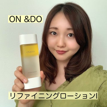 リファイニングローションI 150ml/ON&DO/化粧水を使ったクチコミ（1枚目）