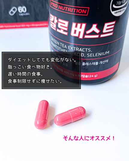 CALO BURST/PRO NUTRITION/ボディサプリメントを使ったクチコミ(3枚目)