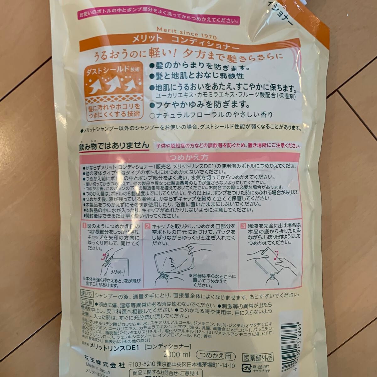 シャンプー/コンディショナー/メリット/市販シャンプーを使ったクチコミ(6枚目)