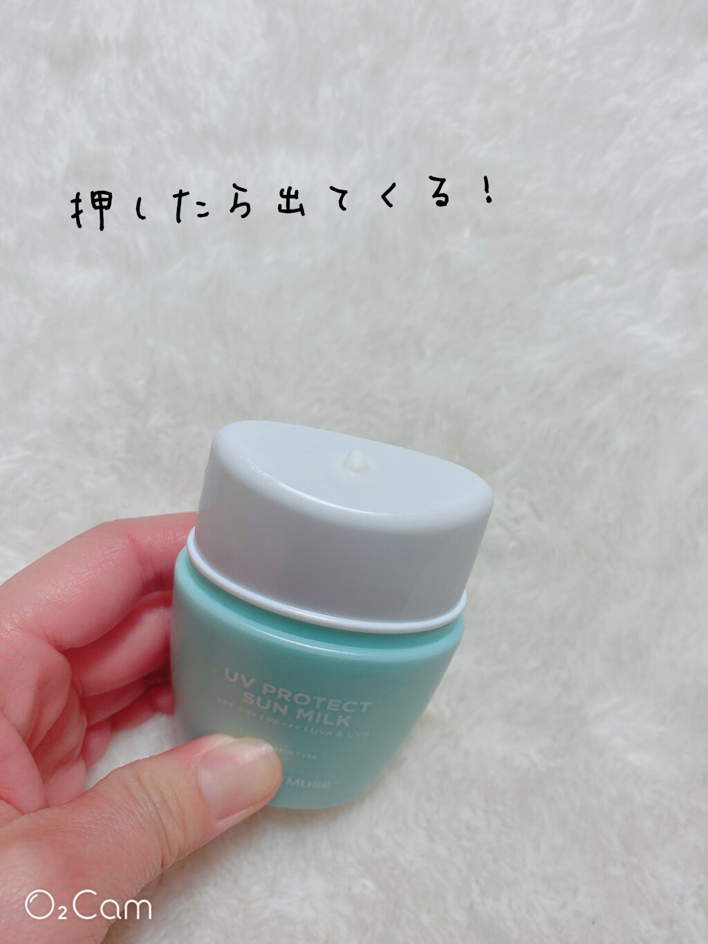 シークレットミューズUVプロテクトサンミルク/SECRET MUSE/日焼け止めミルクを使ったクチコミ（2枚目）