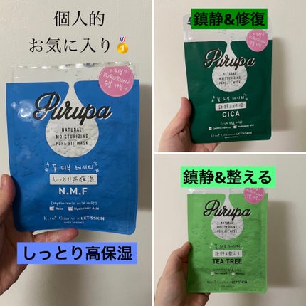 プルパ シートマスク/セリア/シートマスク・パックを使ったクチコミ(2枚目)