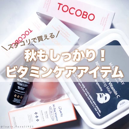 ナイアシンアミドビタミンC ブライトニングマスク/MARY&MAY/シートマスク・パックを使ったクチコミ(1枚目)