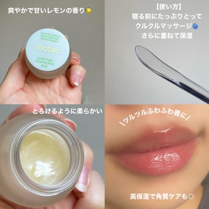 リップスリーピングマスク/LANEIGE/リップバームを使ったクチコミ(4枚目)