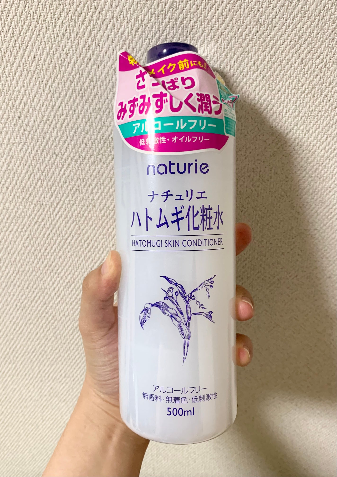 ハトムギ化粧水(ナチュリエ スキンコンディショナー R )/ナチュリエ/化粧水を使ったクチコミ(1枚目)