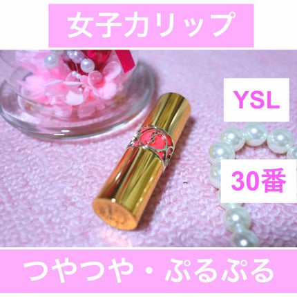 ルージュ ヴォリュプテ シャイン/YVES SAINT LAURENT BEAUTE/口紅を使ったクチコミ(1枚目)