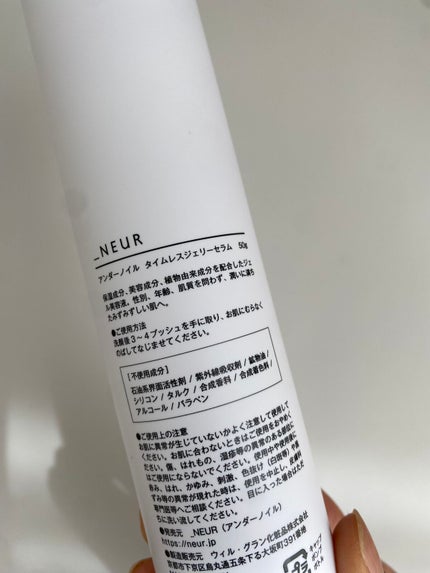 タイムレスジェリーセラム/アンダーノイル/美容液を使ったクチコミ(4枚目)