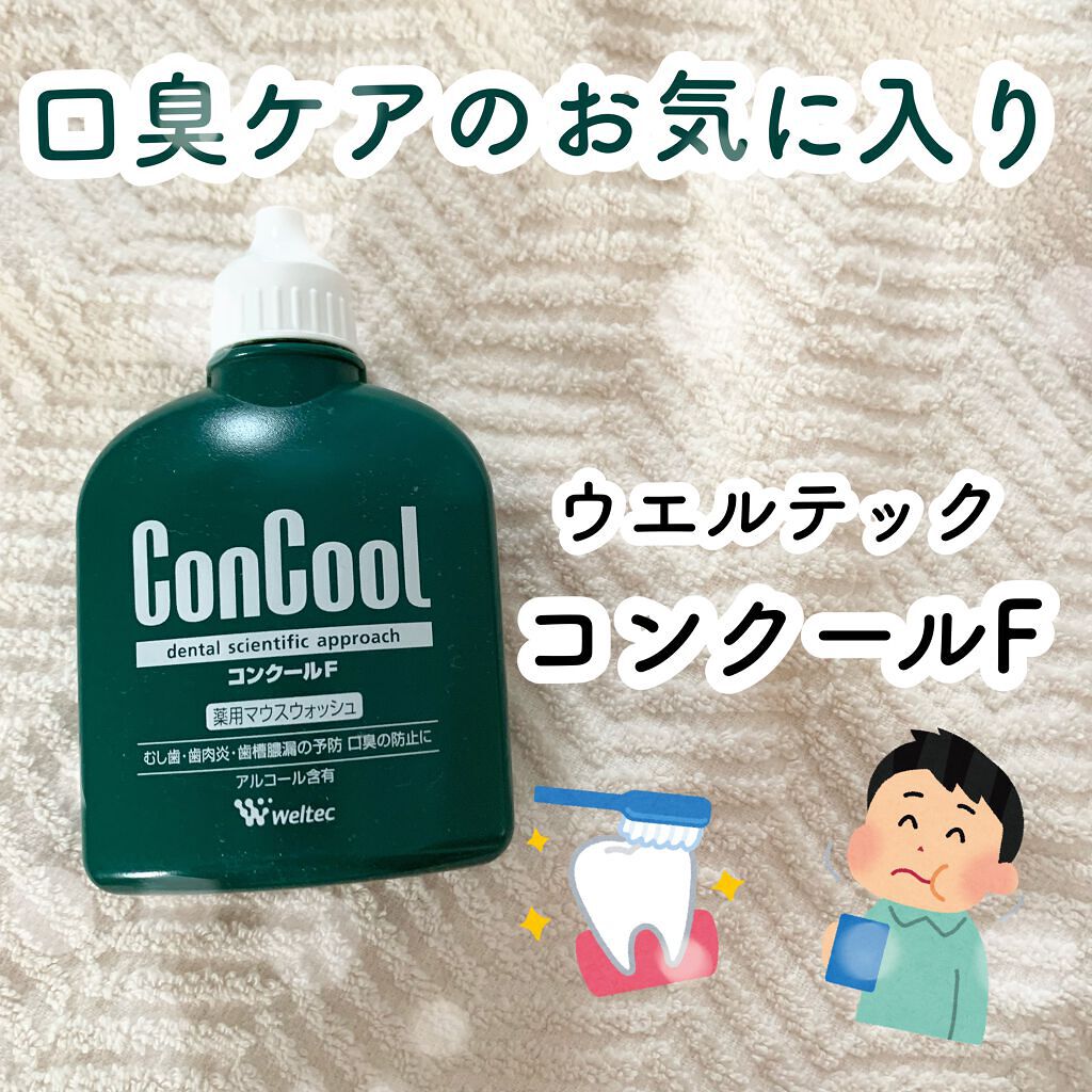 コンクールF/ウエルテック/マウスウォッシュ・スプレーを使ったクチコミ(1枚目)
