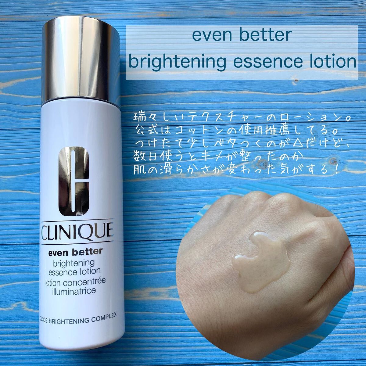 イーブン ベター ブライター エッセンス ローション/CLINIQUE/化粧水を使ったクチコミ(2枚目)