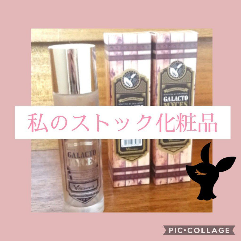 GALACTOMYCES FILTRATE FILTRATE100%/Elizavecca/化粧水を使ったクチコミ（1枚目）