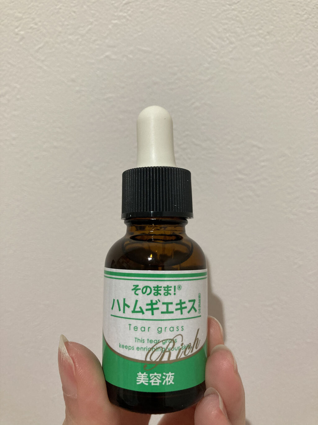 そのまま！ハトムギエキスリッチ/そのまま！/美容液を使ったクチコミ（1枚目）