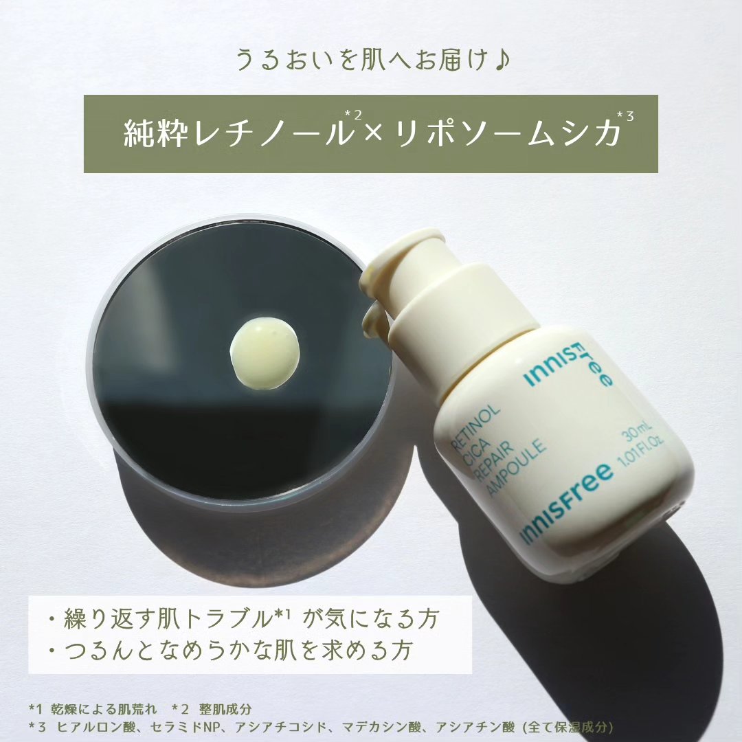 レチノール　シカ　リペア　セラム/innisfree/美容液を使ったクチコミ（3枚目）