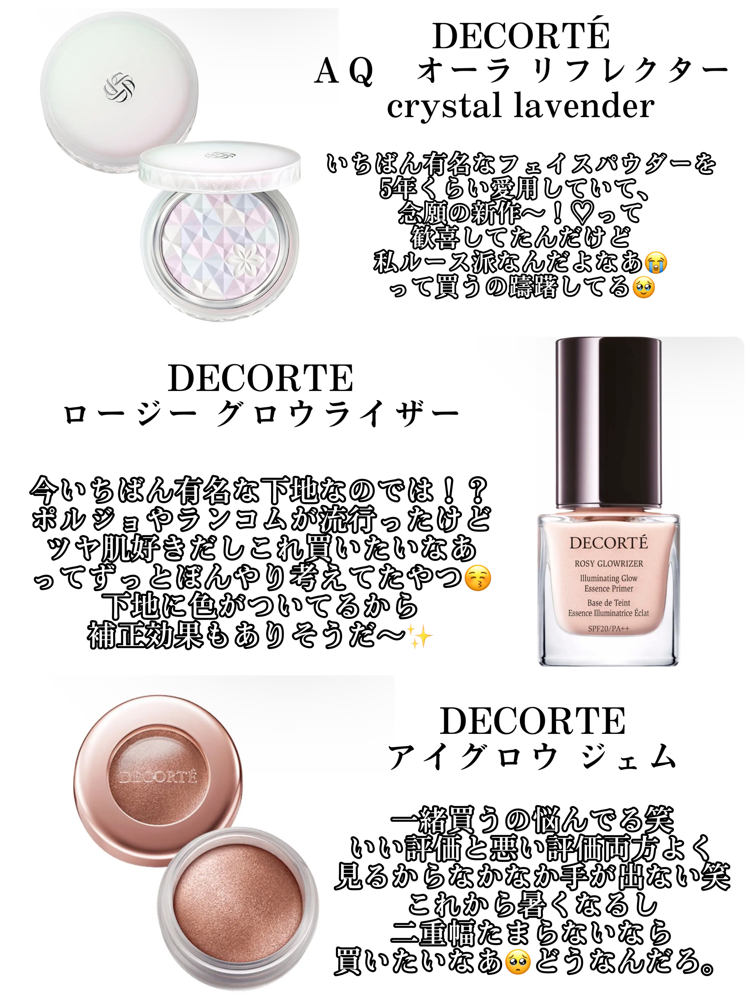 ＡＱ　オーラ リフレクター/DECORTÉ/プレストパウダーを使ったクチコミ（3枚目）