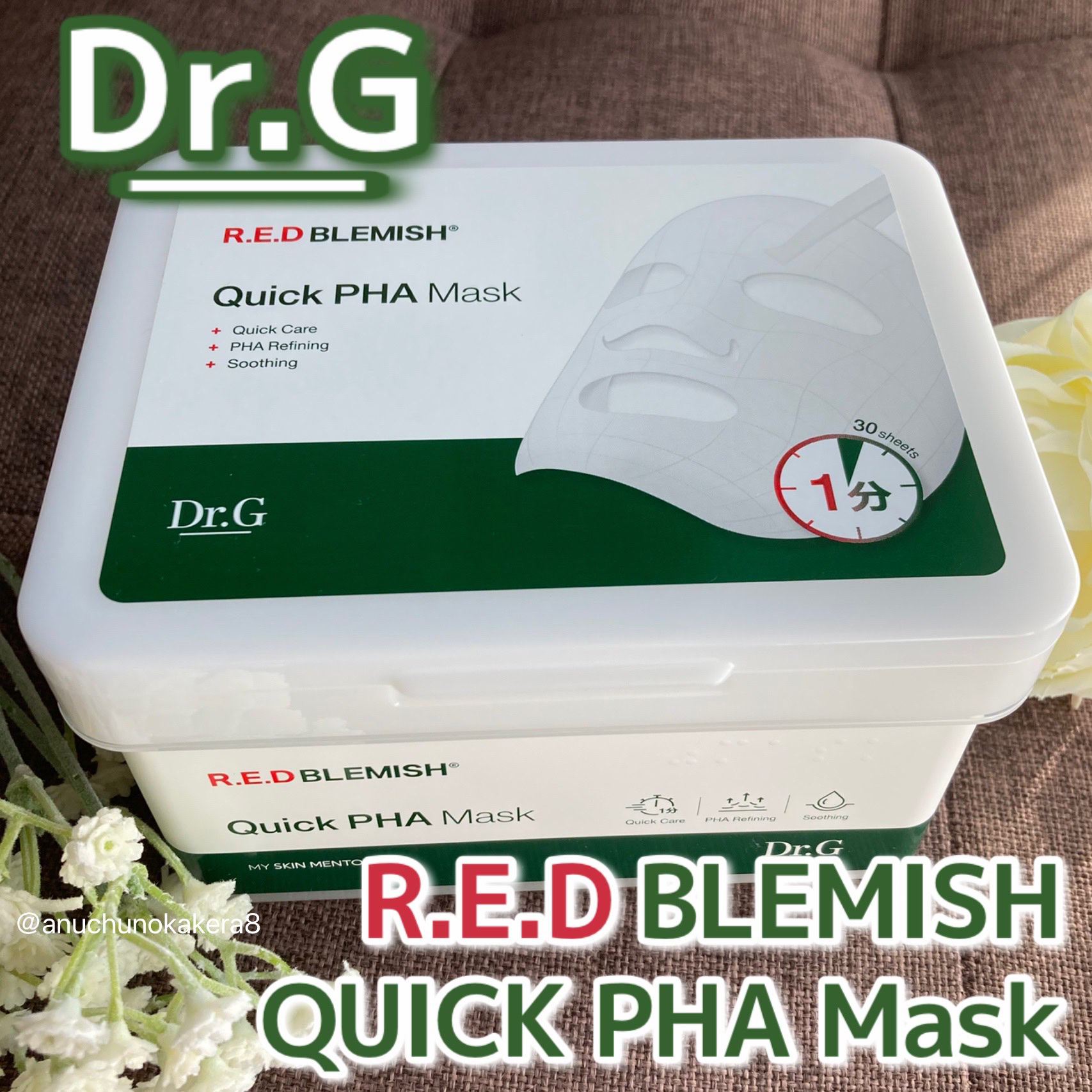 レッドブレミッシュクイックPHAシートマスク/Dr.G/シートマスク・パックを使ったクチコミ（1枚目）