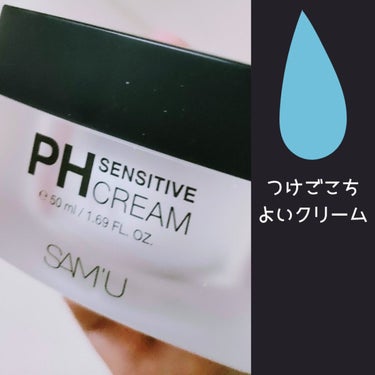 【使った商品】
SAM'U PH センシティブクリーム

【商品の特徴】
水分多めのクリームで、低刺激性です。

【肌質】
敏感肌でも使えます!

【テクスチャ】
水分多めでゆるい感じ

【どんな人にお
