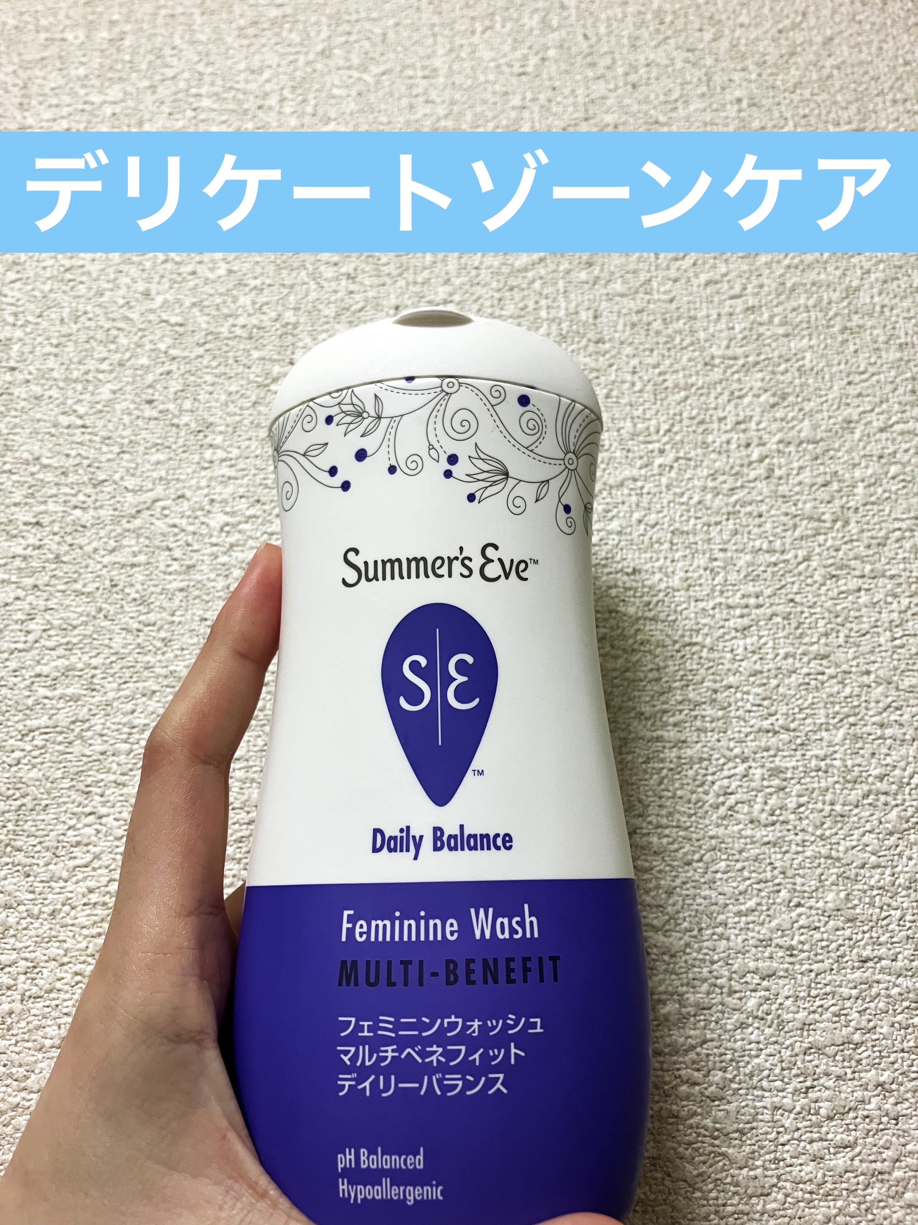 フェミニンウォッシュ マルチベネフィット デイリーバランス/Summer's Eve(サマーズイブ)/デリケートゾーンケアを使ったクチコミ（1枚目）