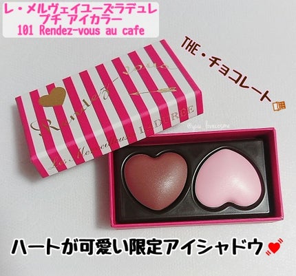 レ・メルヴェイユーズ ラデュレ プチ アイカラーのクチコミ「#レ・メルヴェイユーズラデュレ
#プチアイカラー 101  Rendez-vous au ca.....」(1枚目)