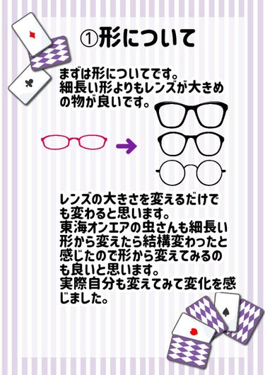 風瀬♕プチプラ大好き人間♕ on LIPS 「皆さんどうも風瀬です。今回はメガネ歴12年の自分が送るメガネの..」（3枚目）