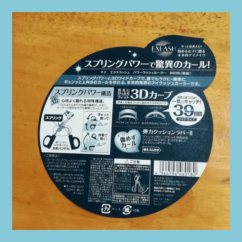 エテュセ リップエッセンス/ettusais/リップ美容液を使ったクチコミ（2枚目）