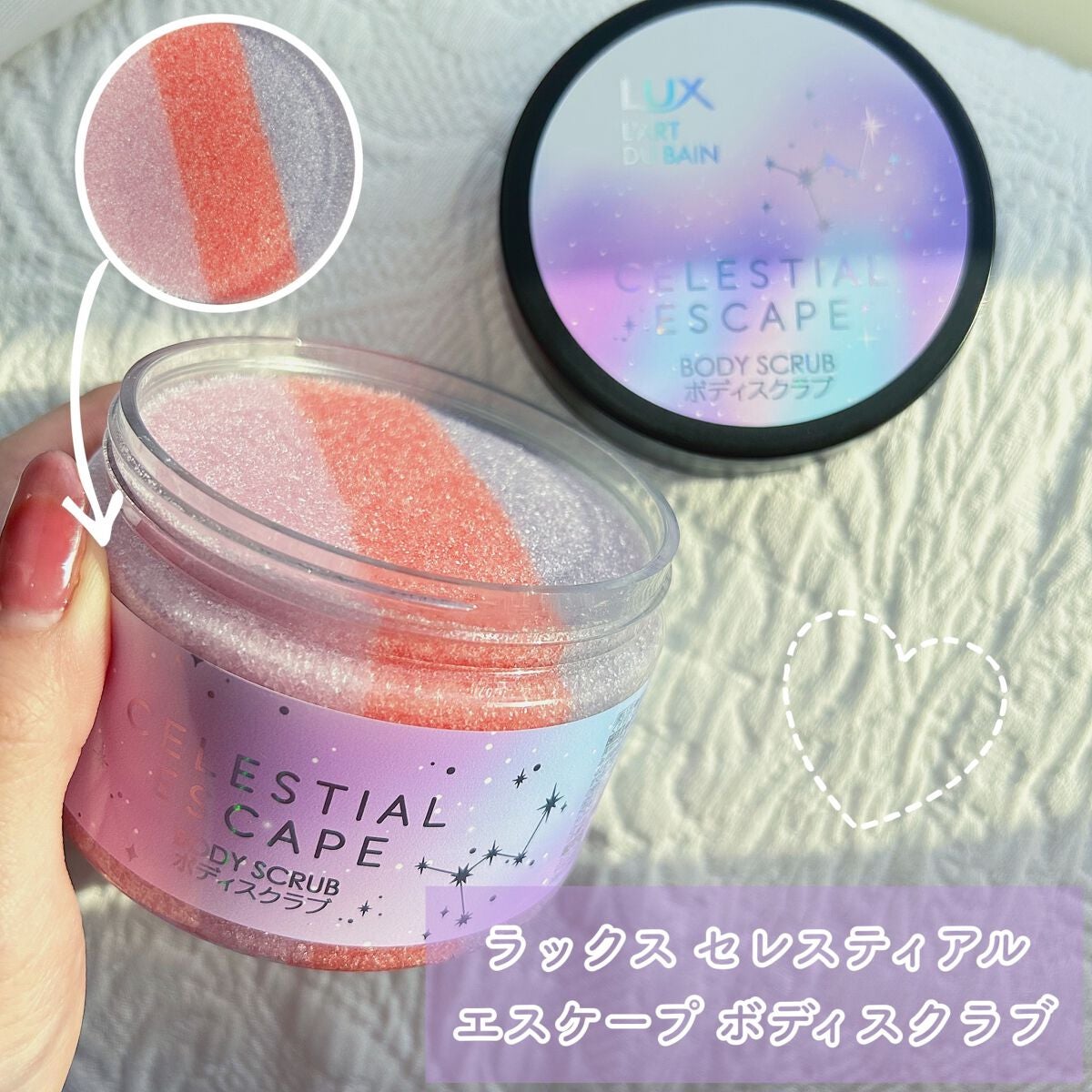 セレスティアルエスケープ ボディソープ		/LUX/ボディソープを使ったクチコミ(5枚目)